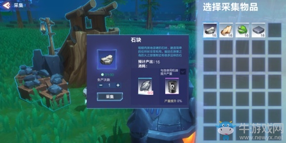 《我的起源》公會建造系統(tǒng)玩法介紹