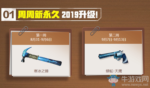 《cf手游》開學季活動大全