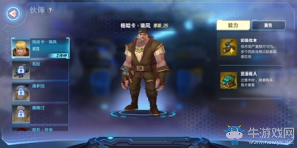 《我的起源》家園怎么建造
