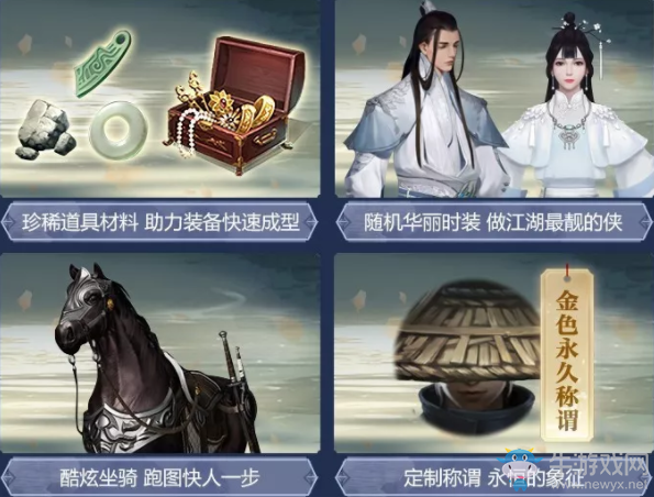 《一夢江湖》手游新服永遇樂-花辰月夕預(yù)約活動(dòng)介紹