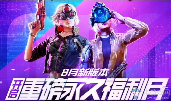 《使命召喚OL》8月新版本開啟重磅永久福利月活動