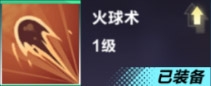 《我的起源》技能效果一覽