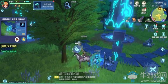 《我的起源》調(diào)查物大全