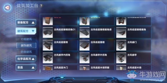 《我的起源》家園怎么建造