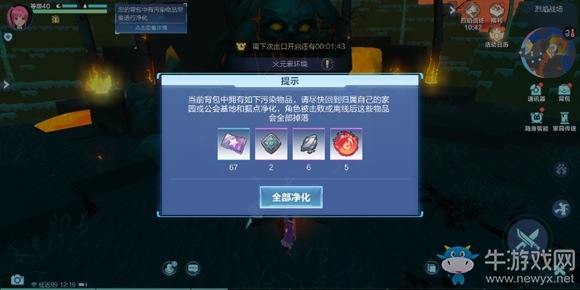 《 我的起源》烈焰戰場通關攻略