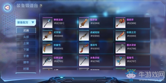 《我的起源》公會建造系統(tǒng)玩法介紹