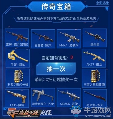 《cf手游》超級幸運星活動地址