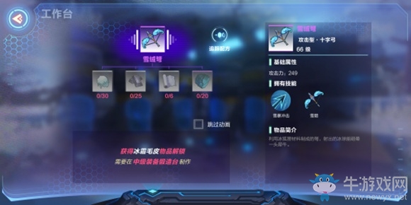 《我的起源》公會建造系統(tǒng)玩法介紹