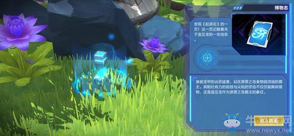 《我的起源》調(diào)查物大全