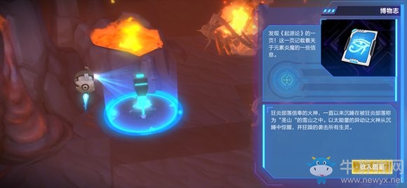 《我的起源》調(diào)查物大全