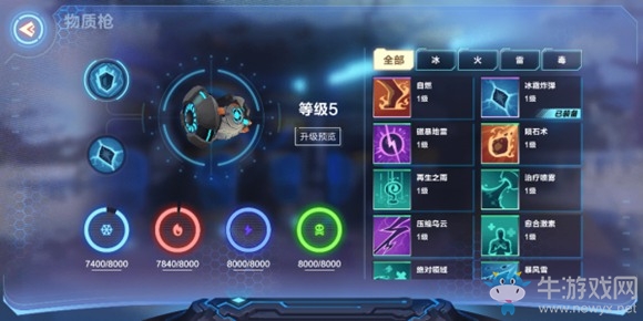 《我的起源》職業(yè)選擇推薦