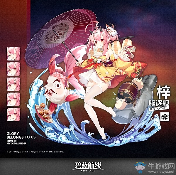 《碧藍航線》雷浴衣皮膚介紹