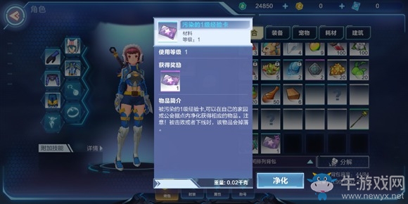 《 我的起源》烈焰戰場通關攻略