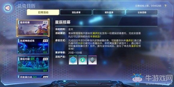 《我的起源》副本經(jīng)驗(yàn)?zāi)膫€(gè)多