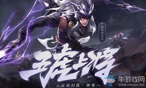 《王者榮耀》8月24日體驗(yàn)服更新公告