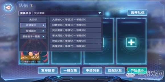 《我的起源》焚炎要塞通關(guān)攻略