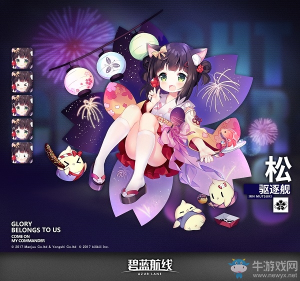《碧藍(lán)航線》睦月浴衣皮膚介紹