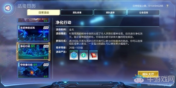 《我的起源》副本經(jīng)驗(yàn)?zāi)膫€(gè)多