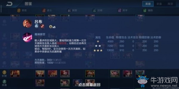 《王者榮耀》王者模擬戰(zhàn)新手攻略大全