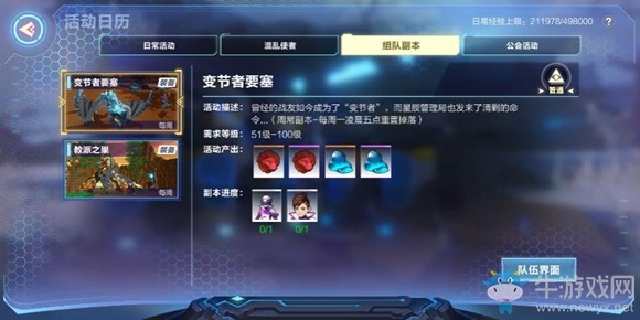 《我的起源》副本經(jīng)驗(yàn)?zāi)膫€(gè)多