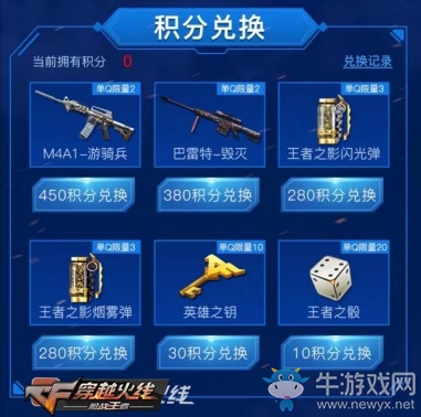 《cf手游》超級幸運星活動地址