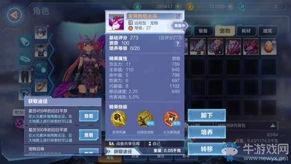 《我的起源》火源核心通過(guò)攻略