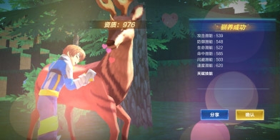 《我的起源》寵物系統玩法介紹