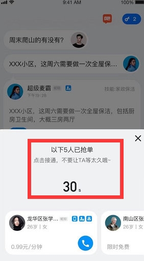 《靈鴿》怎么用