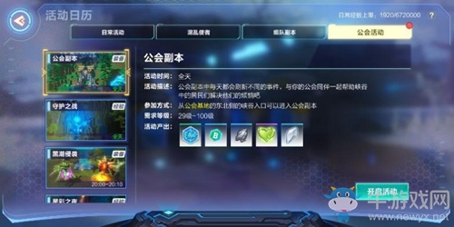 《我的起源》怎么快速升級