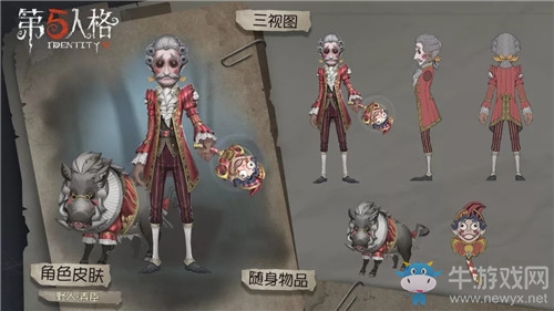 《第五人格》野人弄臣皮膚獲得方法介紹