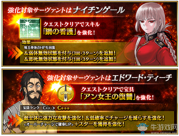 《Fgo》國(guó)服三周年從者強(qiáng)化介紹
