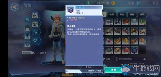 《我的起源》夢(mèng)境之門怎么打