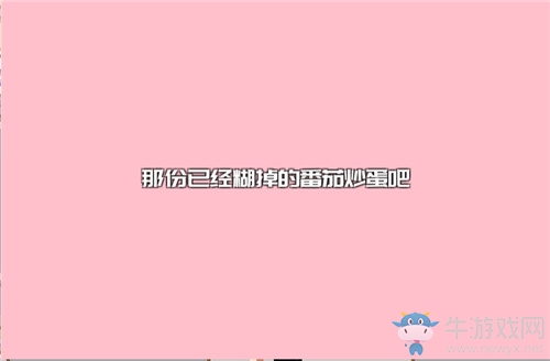 《如果一生只有三十歲》手游第三章通關(guān)攻略