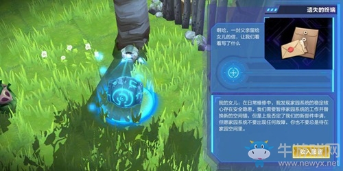 《我的起源》怎么快速升級