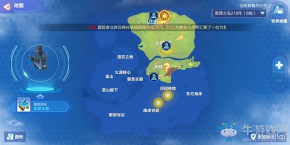 《我的起源》精致馴化口糧怎么制作