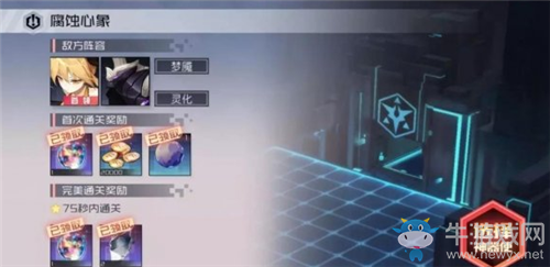 《永遠(yuǎn)的7日之都》星痕隕落奧萊斯記憶殿堂打法攻略介紹