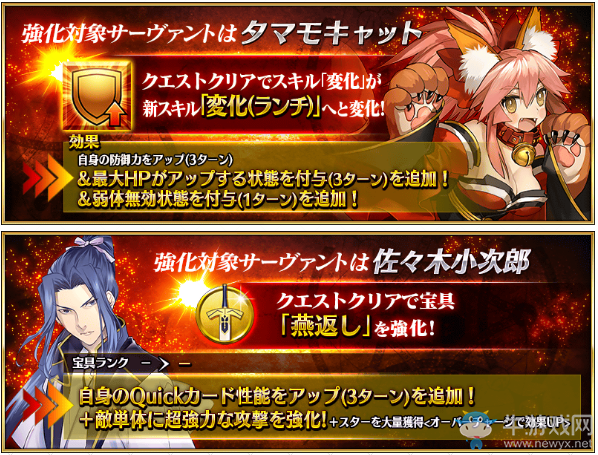 《Fgo》國(guó)服三周年從者強(qiáng)化介紹