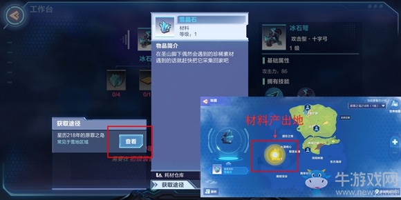 《我的起源》武器獲得方法