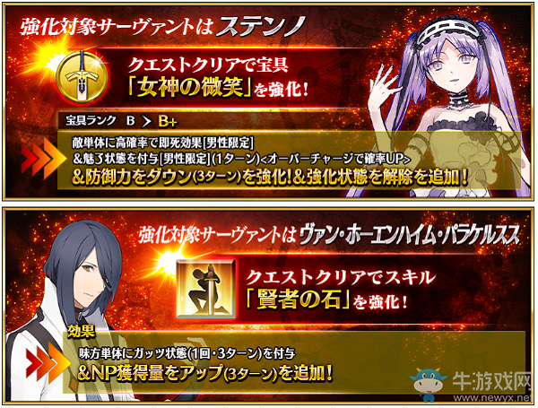 《Fgo》國(guó)服三周年從者強(qiáng)化介紹