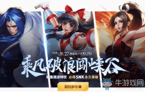 《王者榮耀》乘風(fēng)破浪活動(dòng)大全