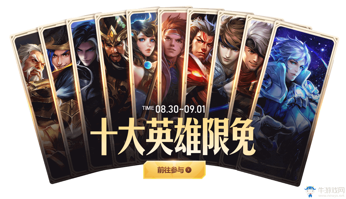 《王者榮耀》乘風(fēng)破浪活動(dòng)大全