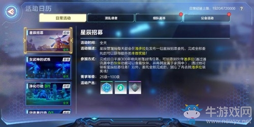 《我的起源》怎么快速升級