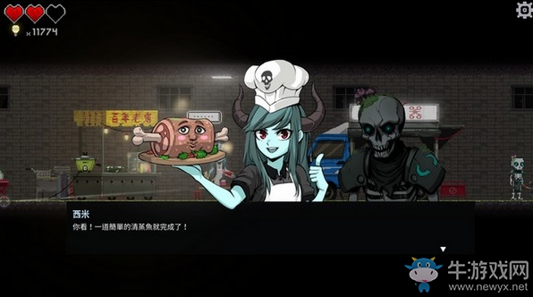 《餐癮地城》PC配置要求介紹