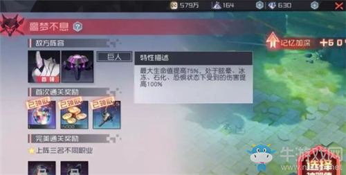《永遠(yuǎn)的7日之都》星運(yùn)黑兔璐璐記憶殿堂打法攻略介紹