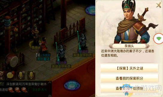 《問(wèn)道手游》8月26日每周探案天外之謎任務(wù)攻略介紹