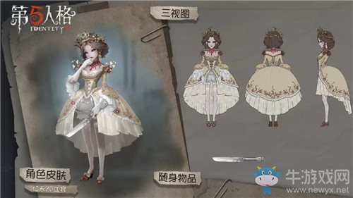 《第五人格》紅夫人血宴皮膚獲得方法介紹