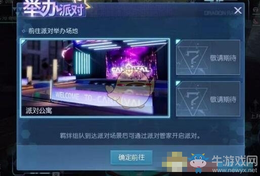 《龍族幻想》轟趴大咖完成攻略