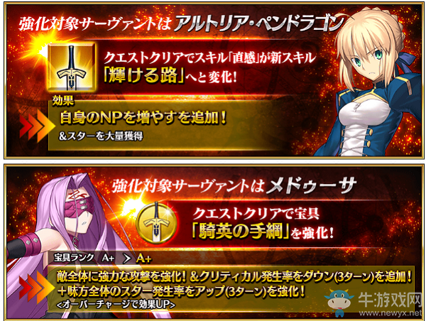 《Fgo》國(guó)服三周年從者強(qiáng)化介紹
