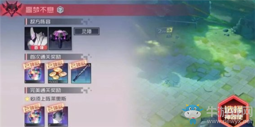 《永遠(yuǎn)的7日之都》星痕隕落奧萊斯記憶殿堂打法攻略介紹