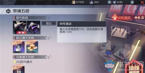 《永遠(yuǎn)的7日之都》星運(yùn)黑兔璐璐記憶殿堂打法攻略介紹